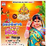 Aso Koshi Bharai Ae Piya