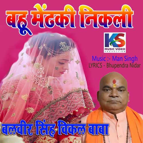 BAHU MENDAKI NIKALI