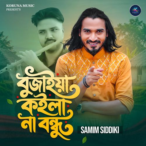 বুজাইয়া কইলা না বন্ধু