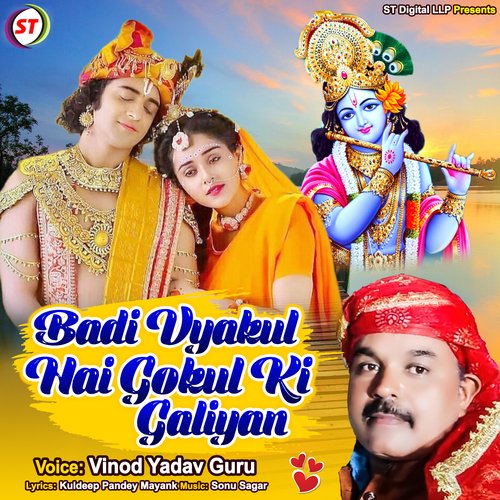Badi Vyakul Hai Gokul Ki Galiyan