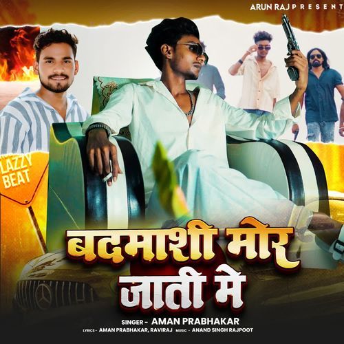 Badmashi Mor jati me