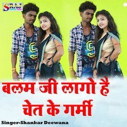 Balam Ji Lago Hai Chait Ke Garmi-FiYlcwR-U2I