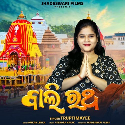 Bali  Ratha