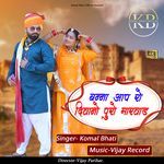 Banna aapro Diwano Puro Marwad