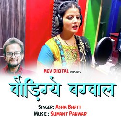 Baudige Bagwal (Garhwali Song)-MgcjdRsEBVU