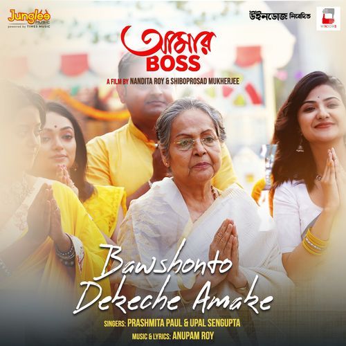 Bawshonto Dekeche Amake (From "Aamar Boss")