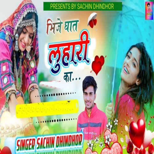 Beeje Ghaat Luhari Ka