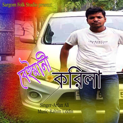 Beimani_Korila