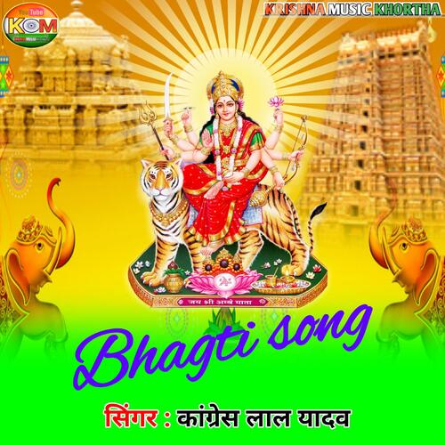 Bhagti song