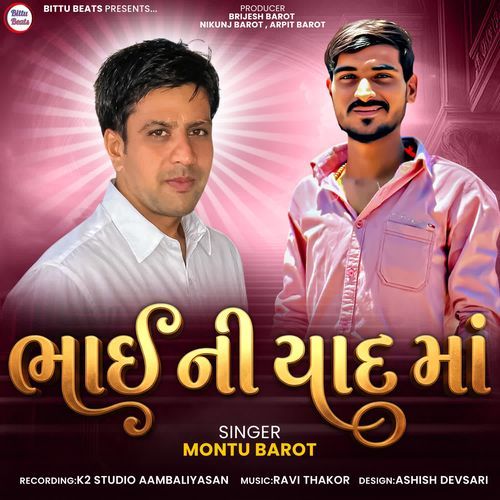 Bhai Ni Yaad Ma