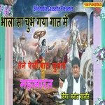 Bhala Sa Chubh Gya Gaat Me Tene Aisi Baat Sunayi