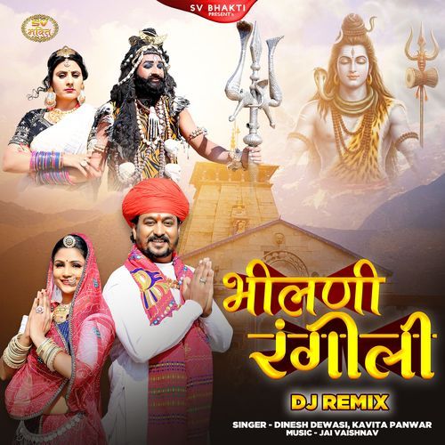 Bhilani Rangili DJ Remix