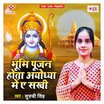 Bhoomi Pujan Hota Ayodhya Me Ae Sakhi