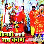 Bigadi Banti Sab kam