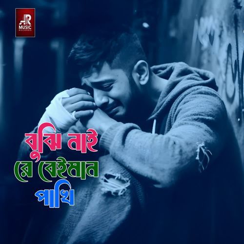 Bujhi Nai Re Beiman Pakhi