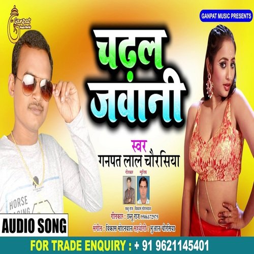 Chadhal Jawani (Bhojpuri Song)