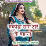 Chakoda Sag Tore  Ke Bahana