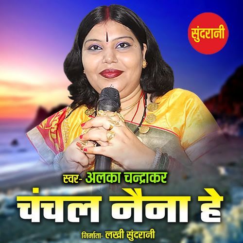 Chanchal Naina He