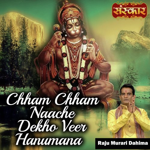 Chham Chham Naache Dekho Veer Hanumana