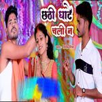 Chhathi Ghate Chali Na