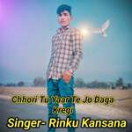 Chhori Tu Yaar Te Jo Daga Kregi