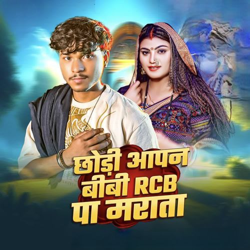 Chodi Apan Bibi Rcb Marta