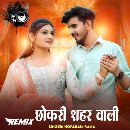 Chokri Shahar Wali (Remix)