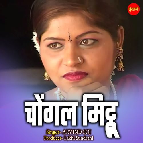Chongal Mitthu