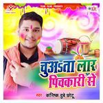 Devra Se Dalbaibu Ki Na