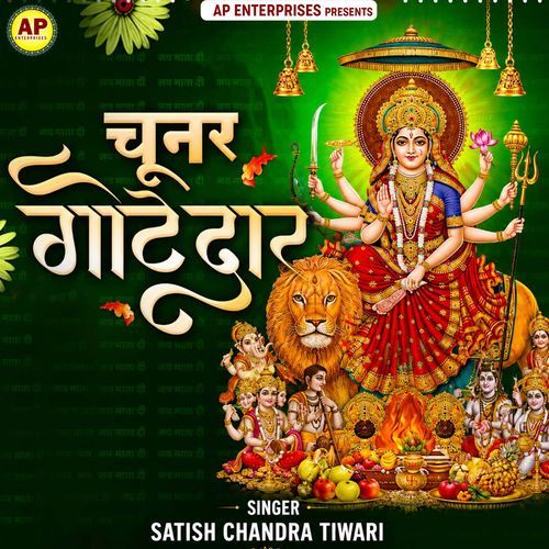 Chunar Gote Daar
