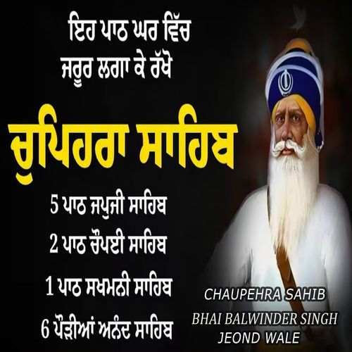 Chupehra Sahib Path Full Dhan Dhan Baba Deep Singh Ji