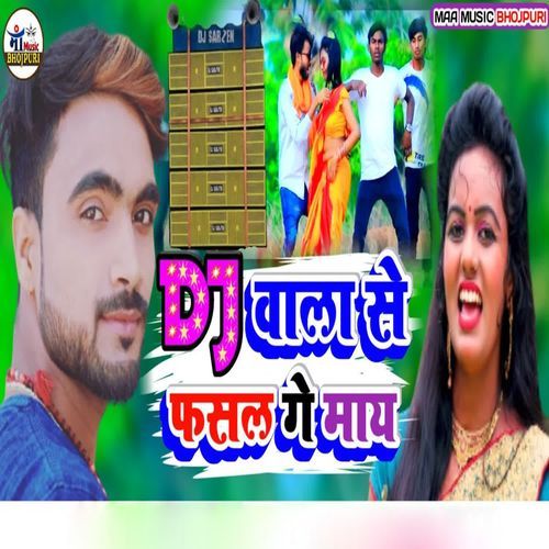D J Bala Se Fasal Ge May