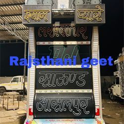 लखदातार D J साउंड आसलपुर