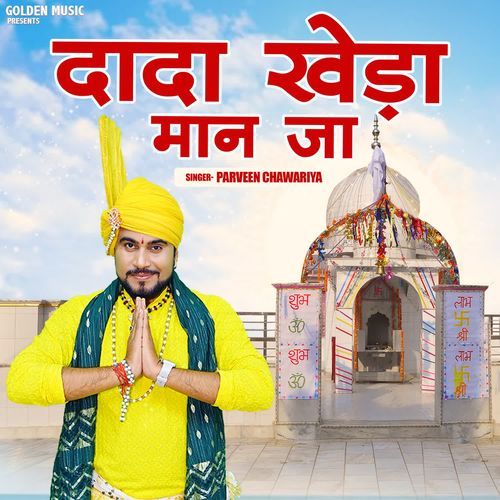 Dada Khera Maan Ja