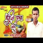 Dahej pratha geet