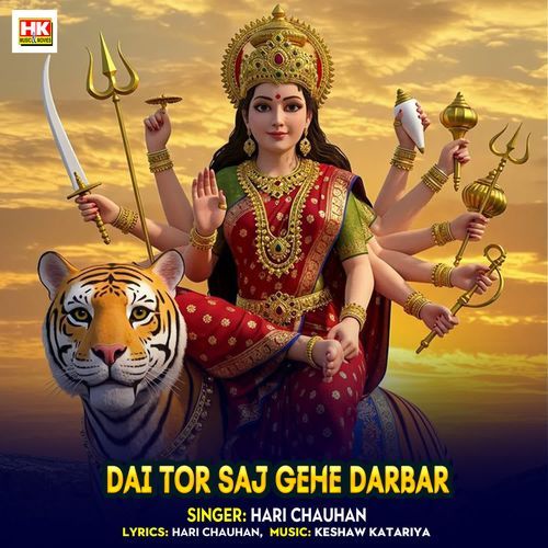 Dai Tor Saj Gehe Darbar
