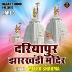 Dariyapur Jharkhandi Mandir Part 3