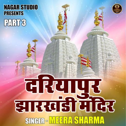 Dariyapur Jharkhandi Mandir Part 3