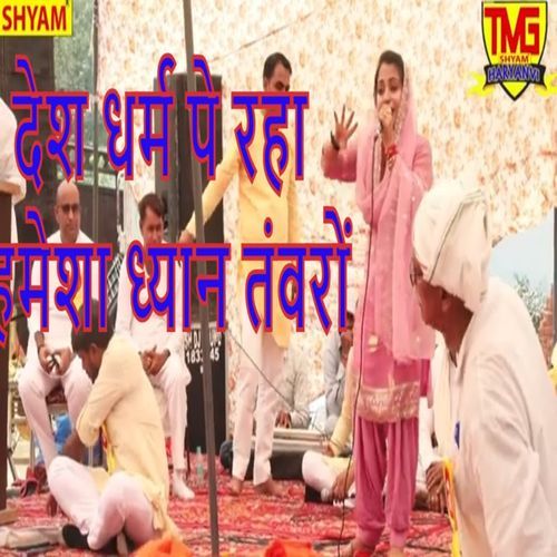 Desh Dharam Pe Rha Hamesha Dhyan Tawron (Original)