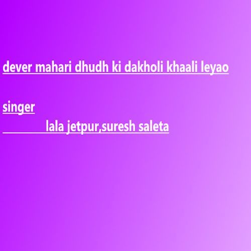 Dever Mahari Dhudh Ki Dakholi Khaali Leyao