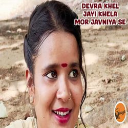 Devra Khel Jayi Khela Mor Javniya Se-AFAMXzBHUng