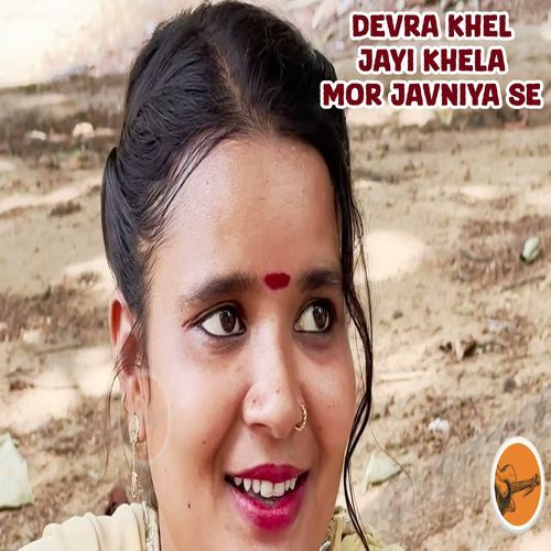 Devra Khel Jayi Khela Mor Javniya Se (Original)