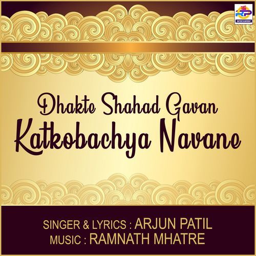 Dhakte Shahad Gavan Katkobachya Navane (Studio)