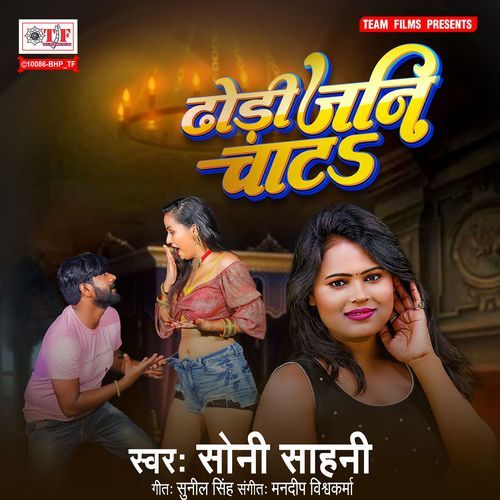 Dhodhi Jani Chata
