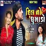 Mane Kem Chhodyo-Dil No Dhumado