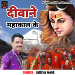 Diwane Mahakal Ke