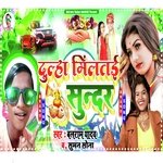 Dulha Miltai Sundar (Maithili song 2022)