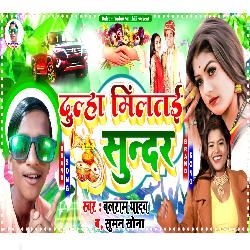 Dulha Miltai Sundar (Maithili song 2022)-FSM6QxUIeXc