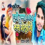 Ego Chumma Mageleo Rus Geli Ge