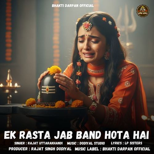 Ek Rasta Jab Band Hota Hai